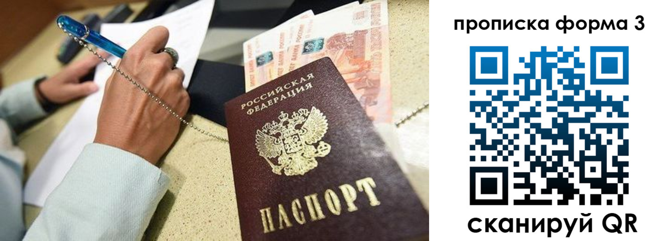 прописка от собственника в Азнакаево
